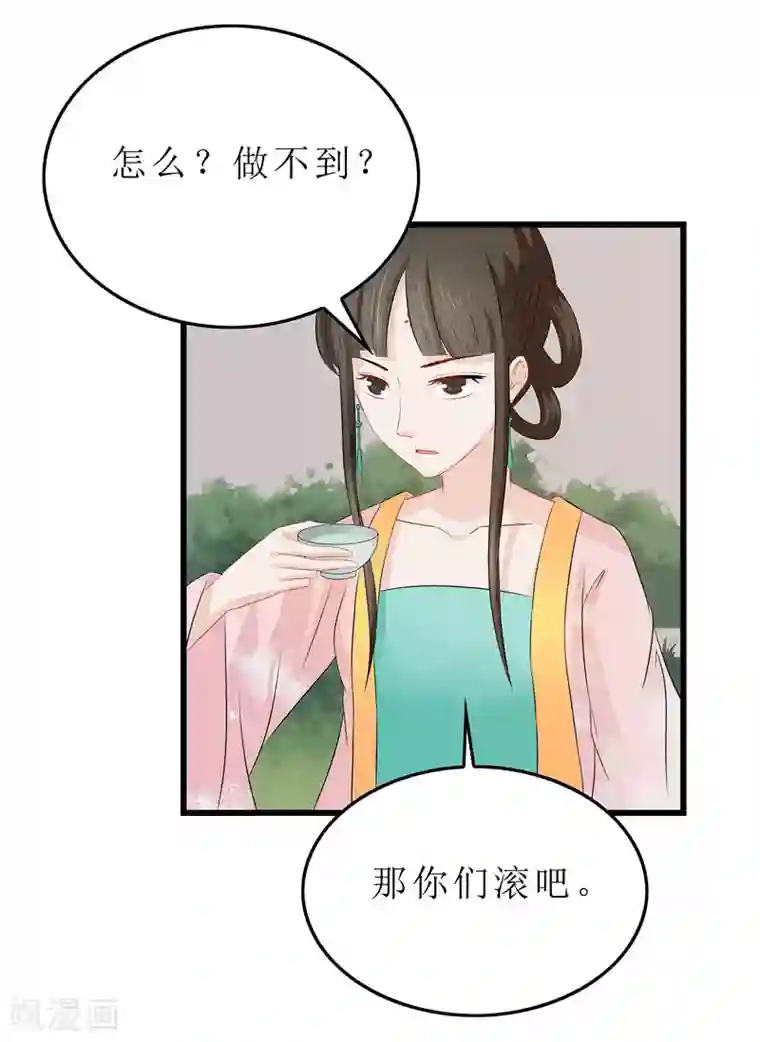 重生之弃妃为后第14话 东西呢