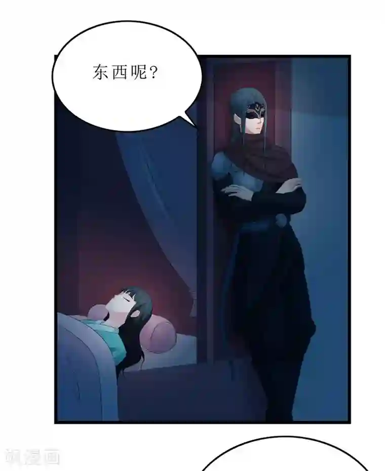 重生之弃妃为后第14话 东西呢