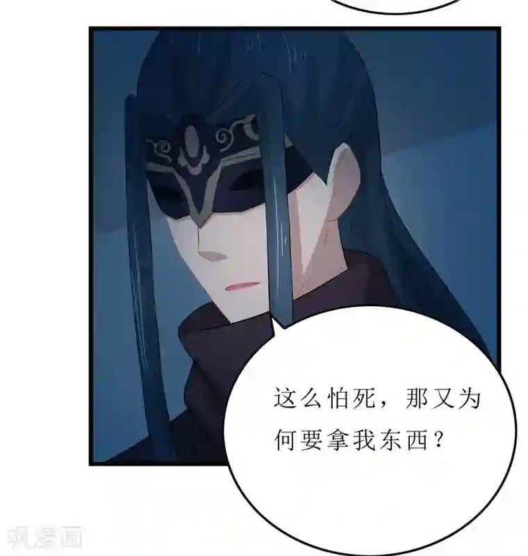 重生之弃妃为后第14话 东西呢