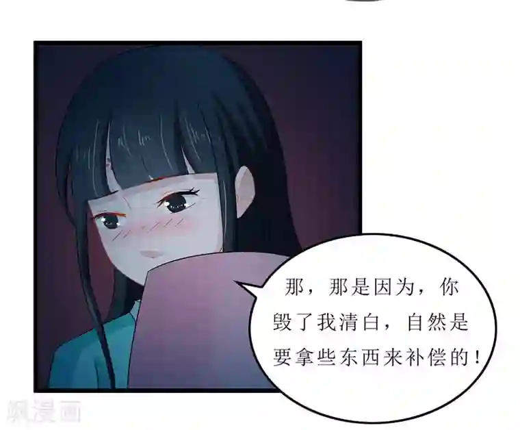 重生之弃妃为后第14话 东西呢