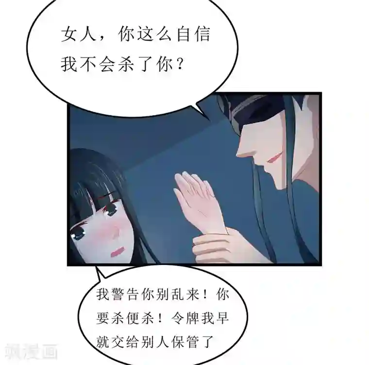 重生之弃妃为后第14话 东西呢