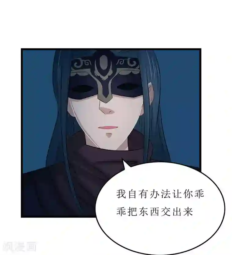 重生之弃妃为后第14话 东西呢