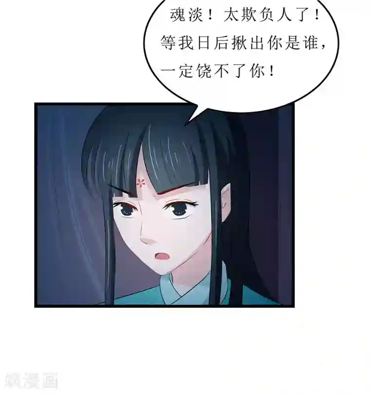 重生之弃妃为后第14话 东西呢