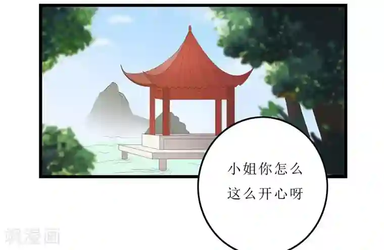 重生之弃妃为后第14话 东西呢