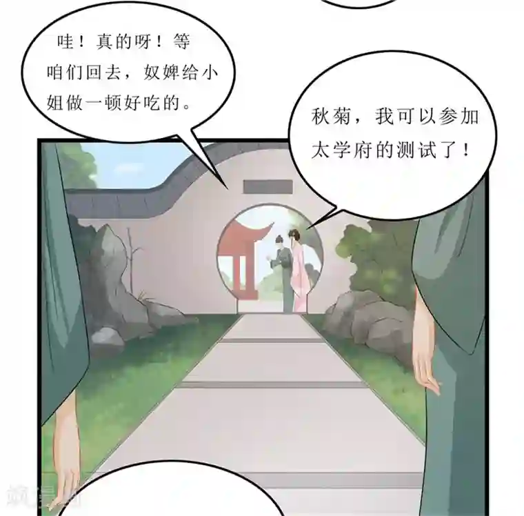 重生之弃妃为后第14话 东西呢