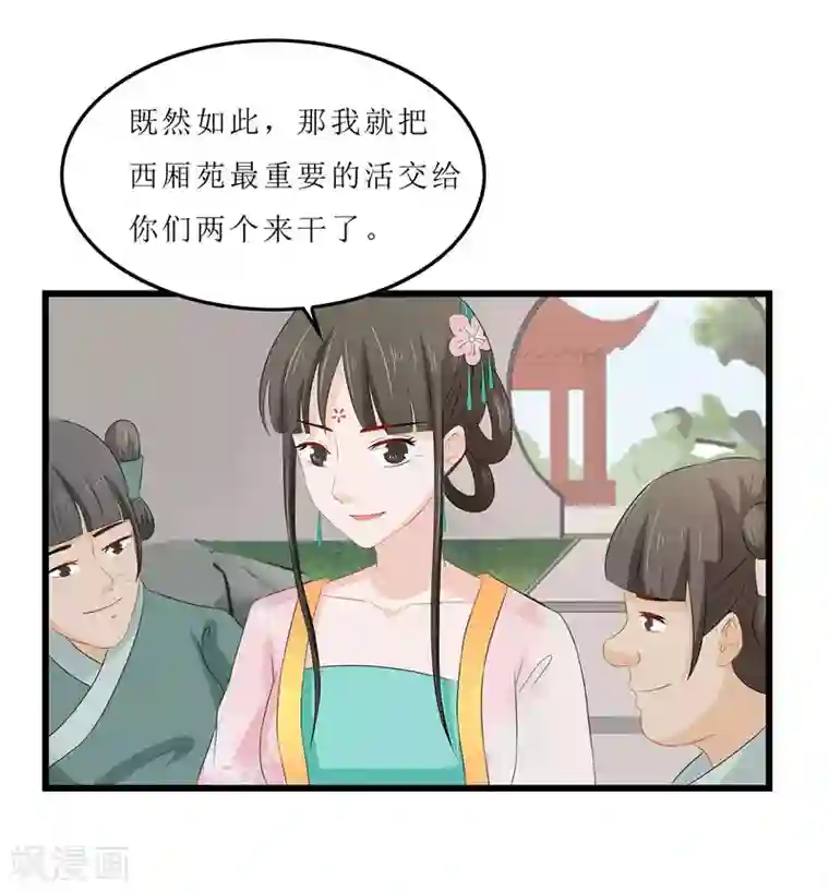 重生之弃妃为后第14话 东西呢