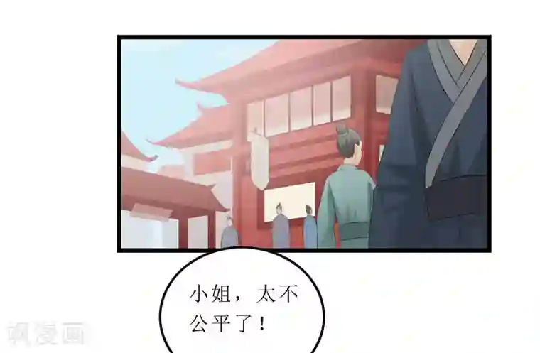 重生之弃妃为后第15话 糟了，要露馅了