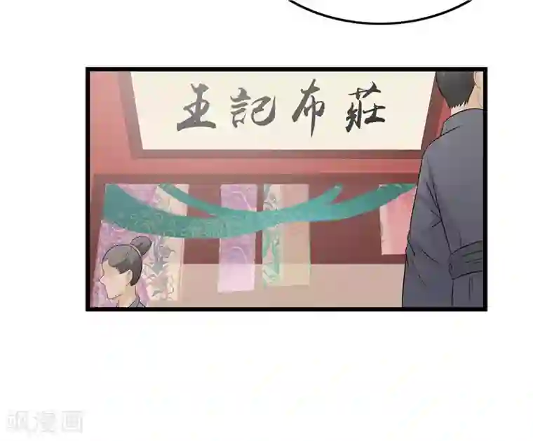 重生之弃妃为后第15话 糟了，要露馅了