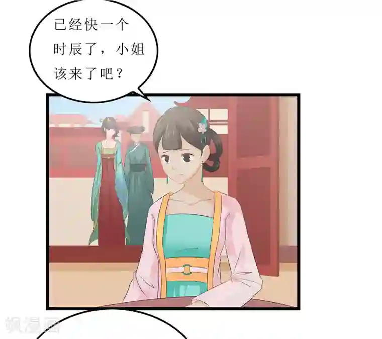 重生之弃妃为后第15话 糟了，要露馅了