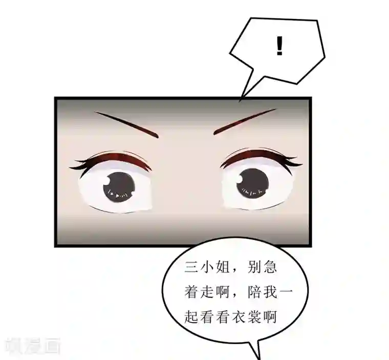 重生之弃妃为后第15话 糟了，要露馅了