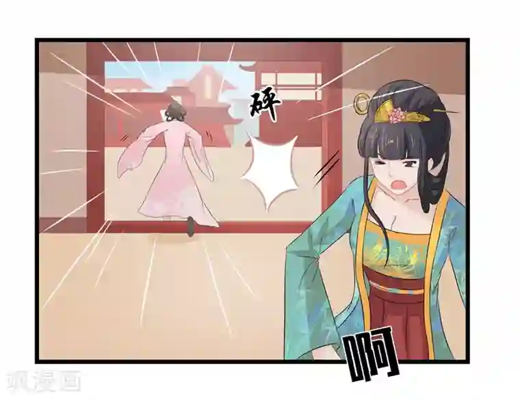 重生之弃妃为后第15话 糟了，要露馅了