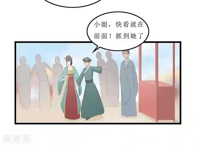 重生之弃妃为后第15话 糟了，要露馅了