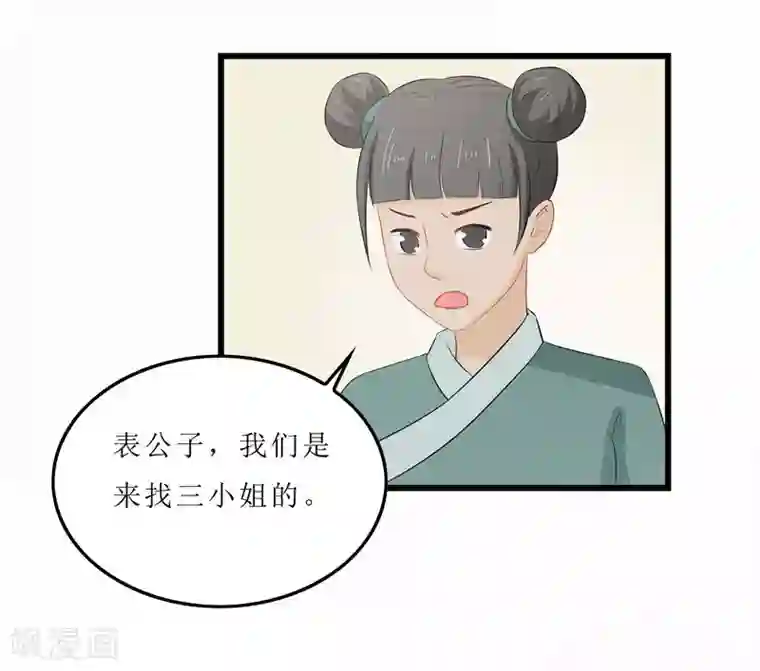 重生之弃妃为后第15话 糟了，要露馅了