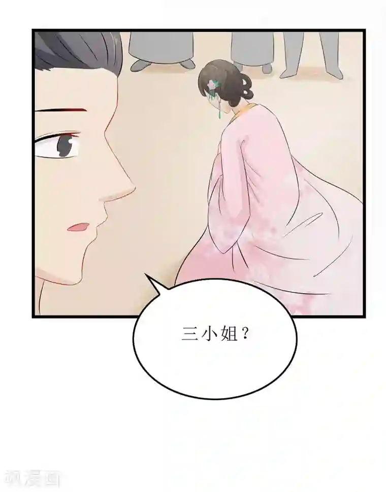 重生之弃妃为后第15话 糟了，要露馅了