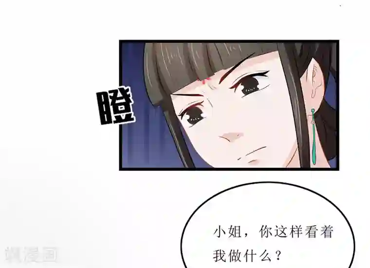 重生之弃妃为后第15话 糟了，要露馅了