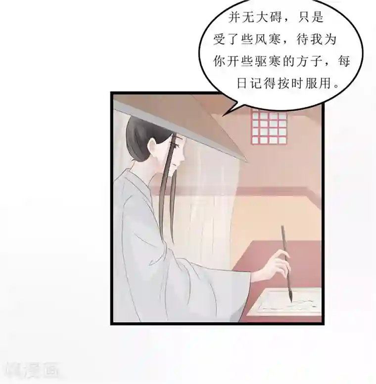 重生之弃妃为后第16话 总算抓到你的把柄了