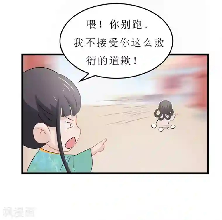 重生之弃妃为后第16话 总算抓到你的把柄了