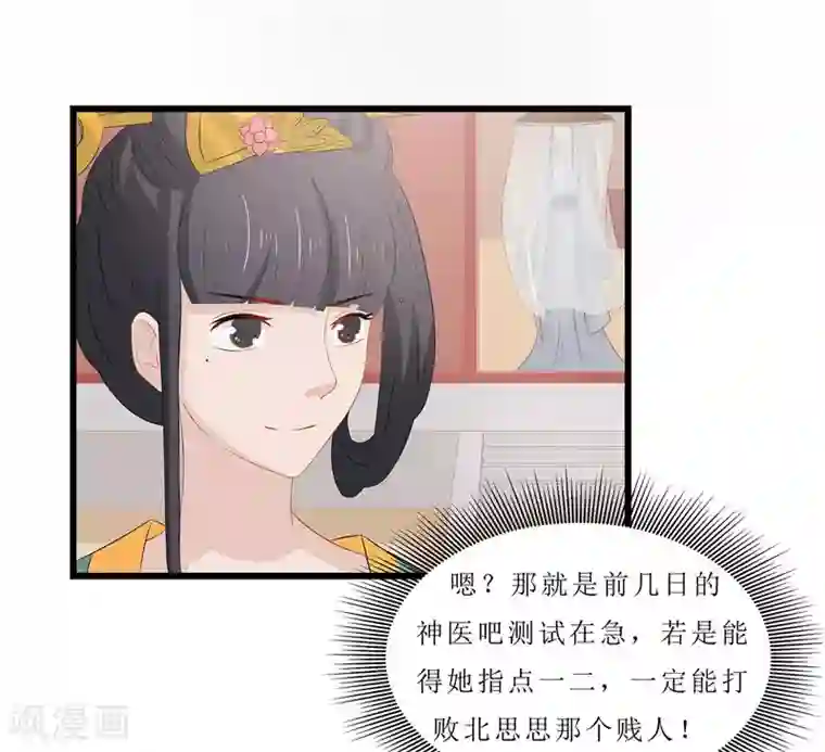 重生之弃妃为后第16话 总算抓到你的把柄了