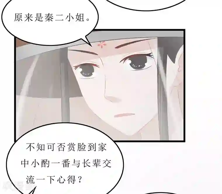 重生之弃妃为后第16话 总算抓到你的把柄了