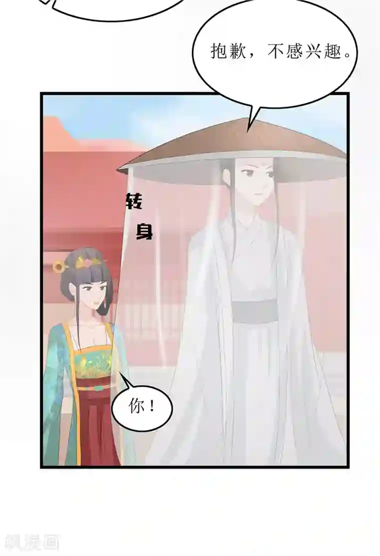 重生之弃妃为后第16话 总算抓到你的把柄了