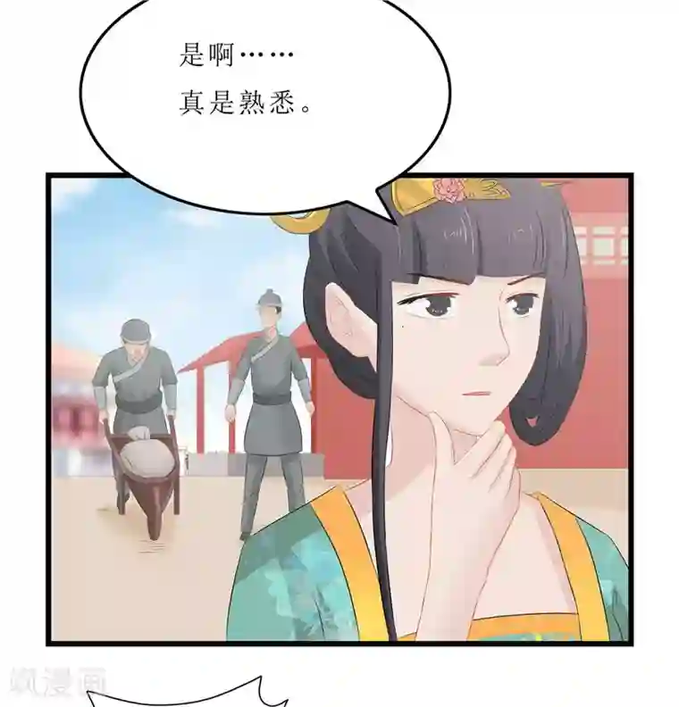 重生之弃妃为后第16话 总算抓到你的把柄了