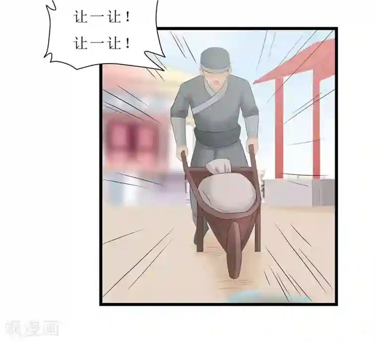 重生之弃妃为后第16话 总算抓到你的把柄了