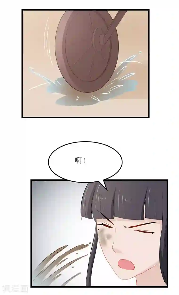 重生之弃妃为后第16话 总算抓到你的把柄了