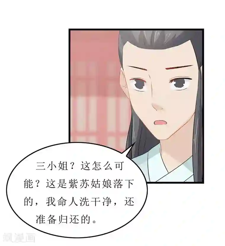 重生之弃妃为后第16话 总算抓到你的把柄了