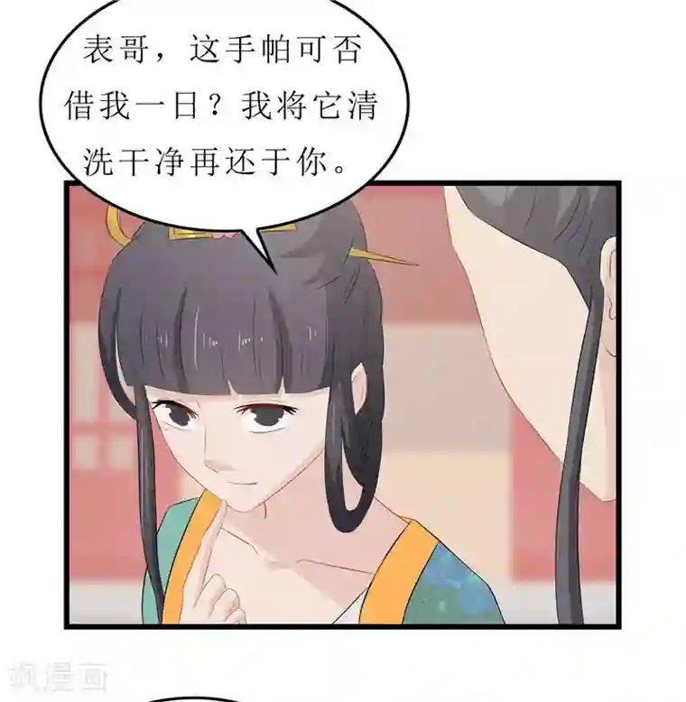 重生之弃妃为后第16话 总算抓到你的把柄了