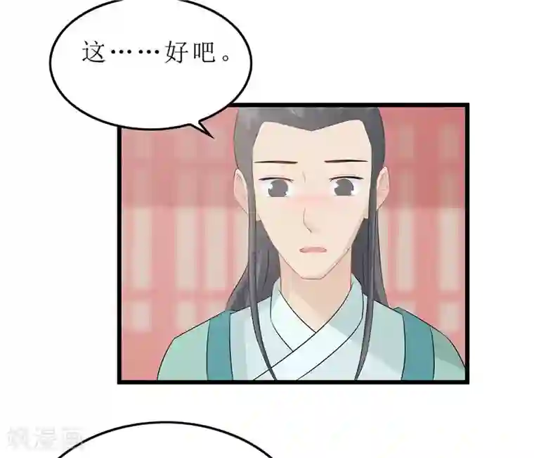 重生之弃妃为后第16话 总算抓到你的把柄了