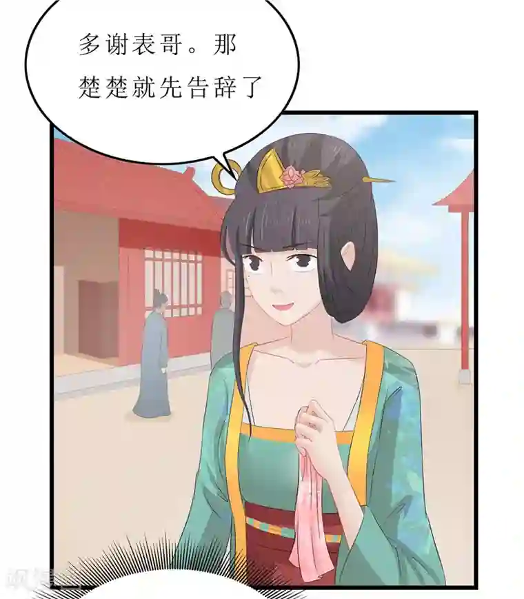 重生之弃妃为后第16话 总算抓到你的把柄了