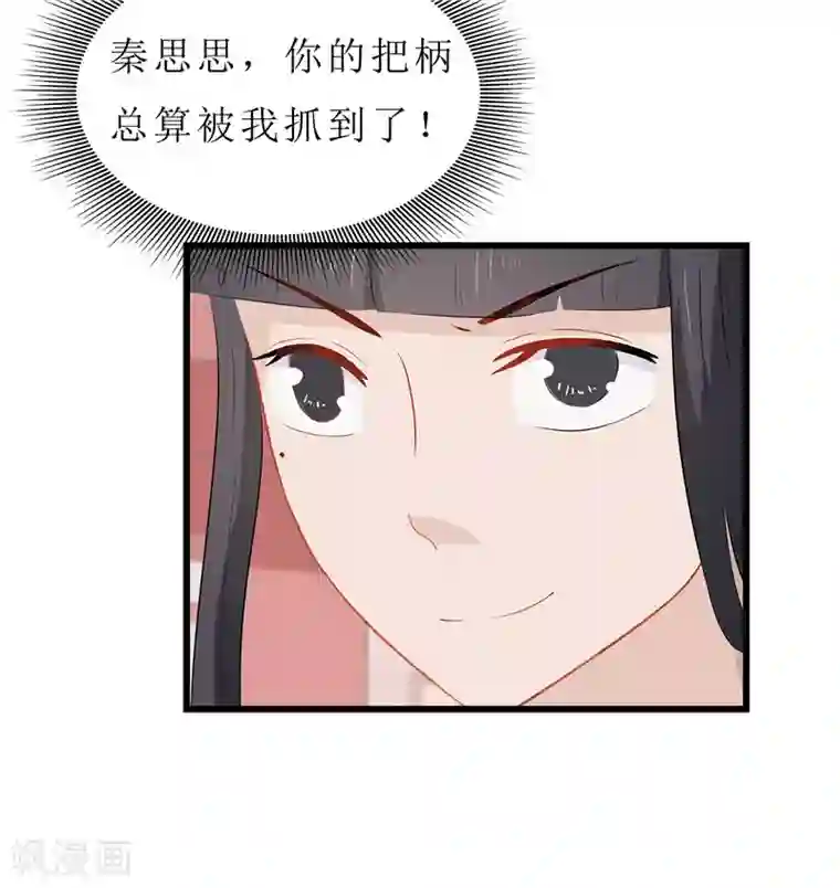 重生之弃妃为后第16话 总算抓到你的把柄了