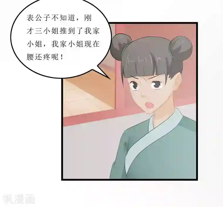 重生之弃妃为后第16话 总算抓到你的把柄了