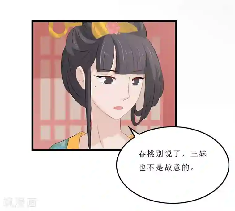 重生之弃妃为后第16话 总算抓到你的把柄了