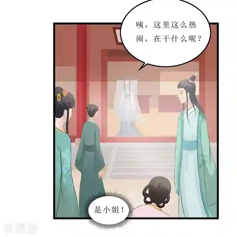 重生之弃妃为后第16话 总算抓到你的把柄了