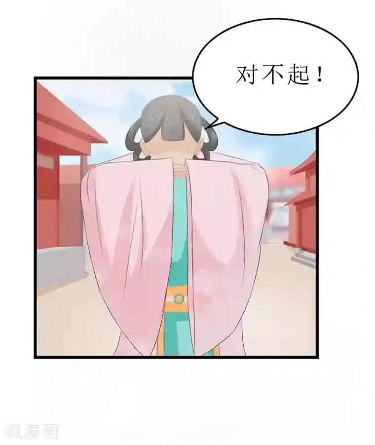 重生之弃妃为后第16话 总算抓到你的把柄了