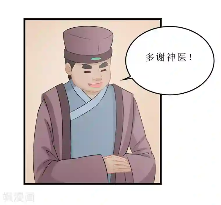 重生之弃妃为后第17话 思思，怎么是你？