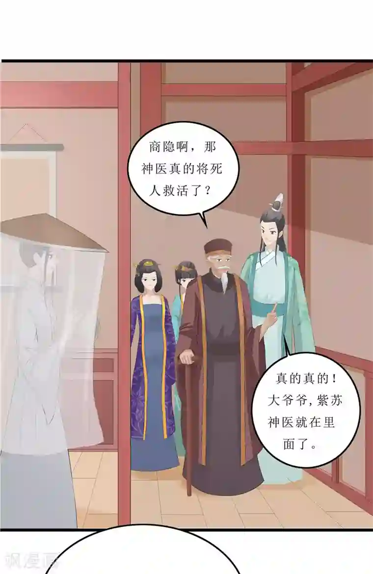 重生之弃妃为后第17话 思思，怎么是你？