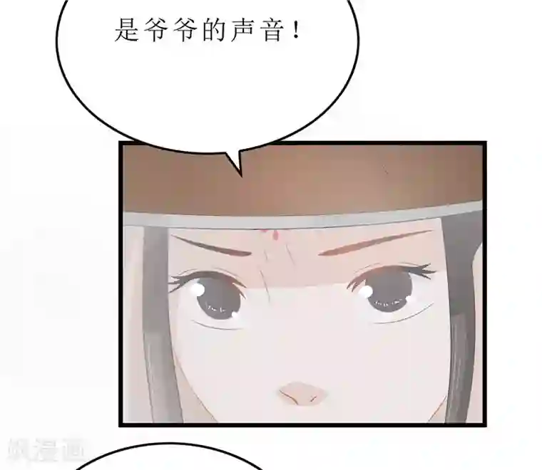 重生之弃妃为后第17话 思思，怎么是你？