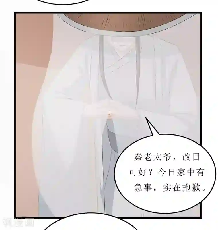 重生之弃妃为后第17话 思思，怎么是你？