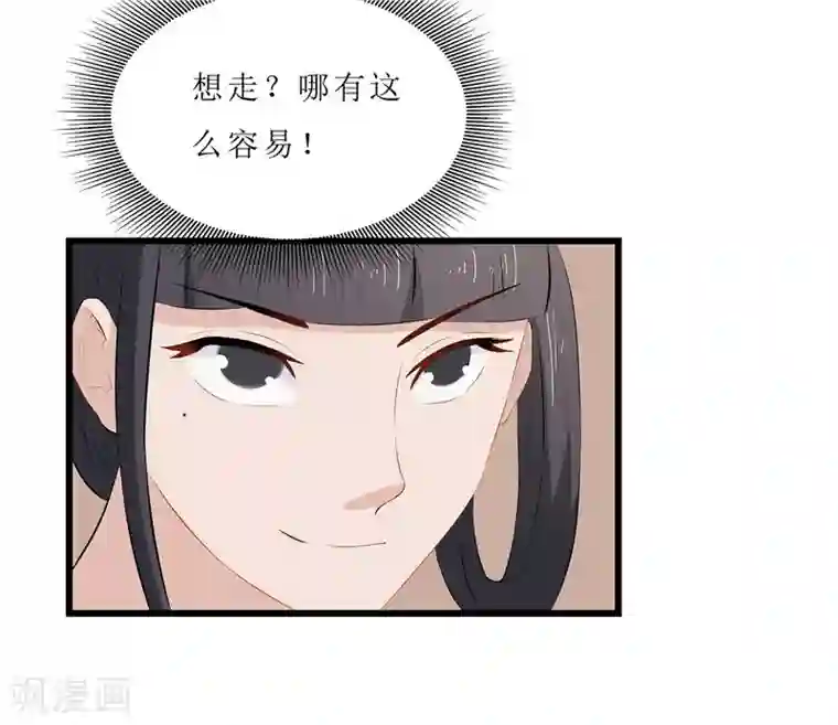 重生之弃妃为后第17话 思思，怎么是你？