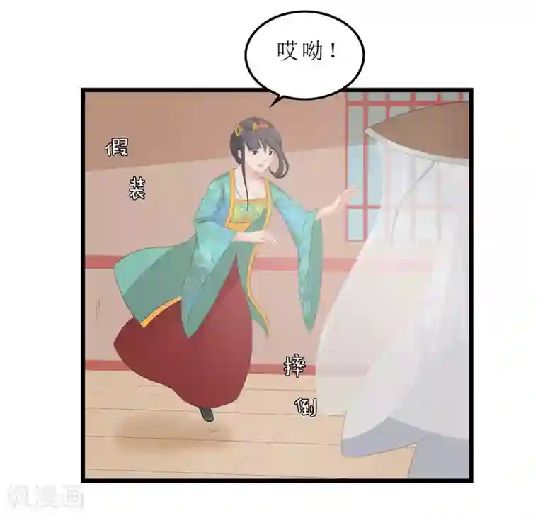 重生之弃妃为后第17话 思思，怎么是你？