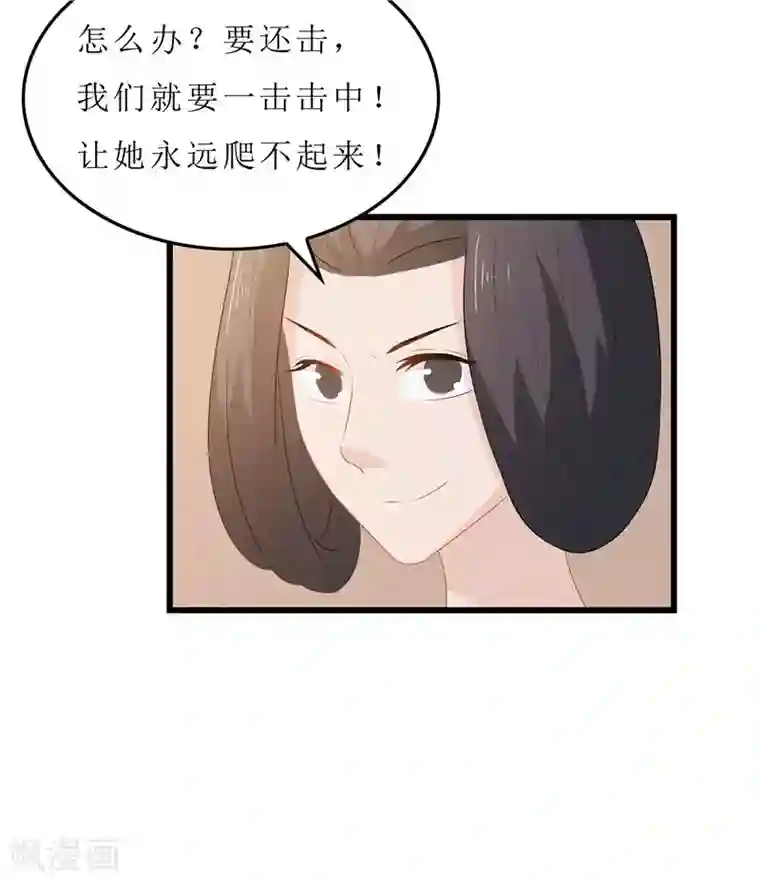 重生之弃妃为后第17话 思思，怎么是你？