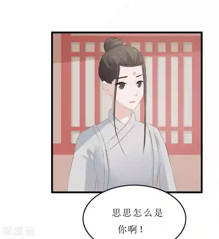 重生之弃妃为后第18话 世子殿下？！