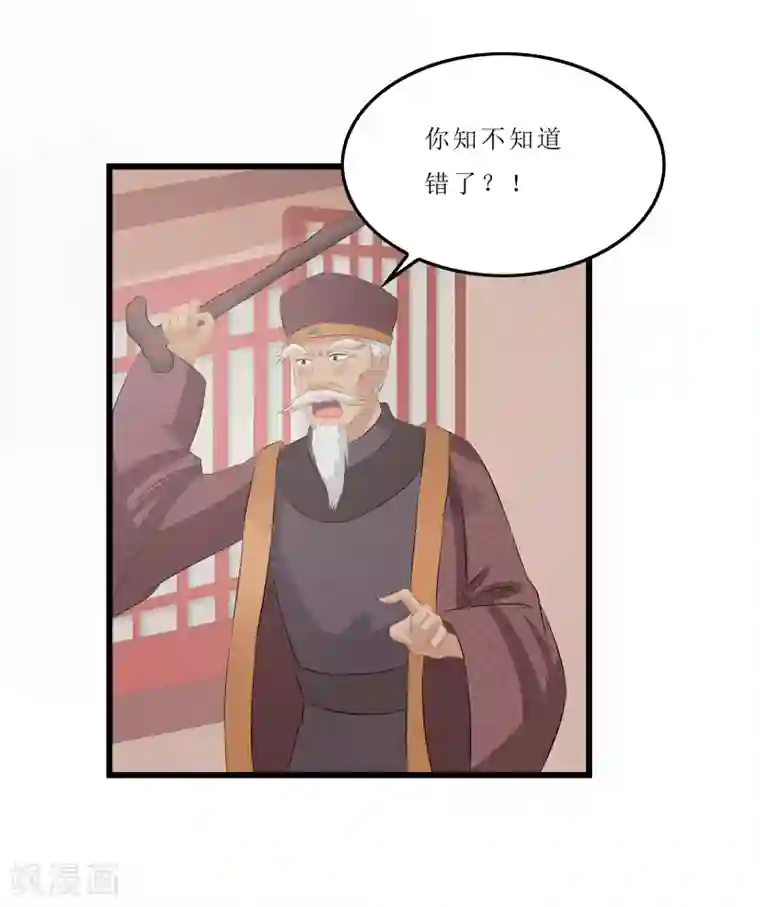 重生之弃妃为后第18话 世子殿下？！