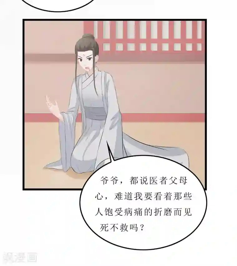 重生之弃妃为后第18话 世子殿下？！