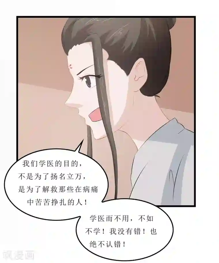 重生之弃妃为后第18话 世子殿下？！