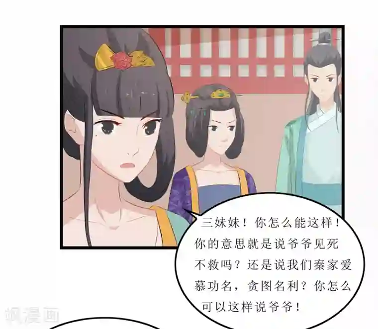 重生之弃妃为后第18话 世子殿下？！