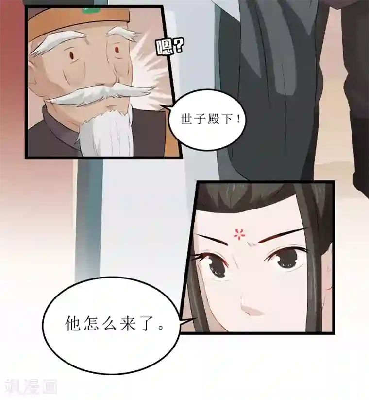 重生之弃妃为后第18话 世子殿下？！