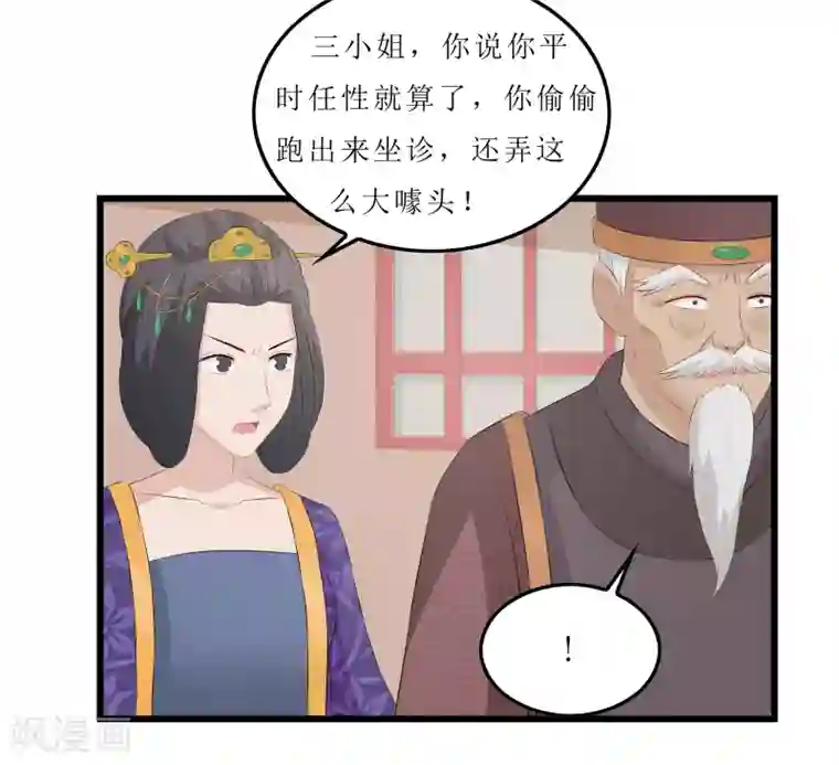 重生之弃妃为后第18话 世子殿下？！